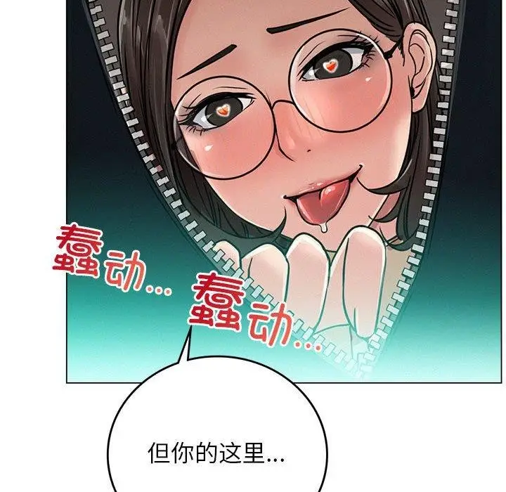 漫画《屋檐下的光》第69话第107张图