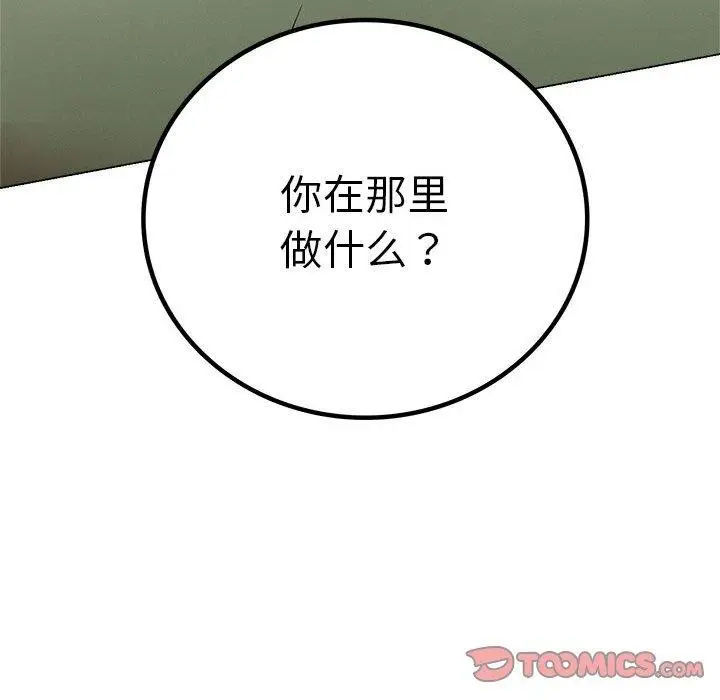漫画《屋檐下的光》第69话第123张图