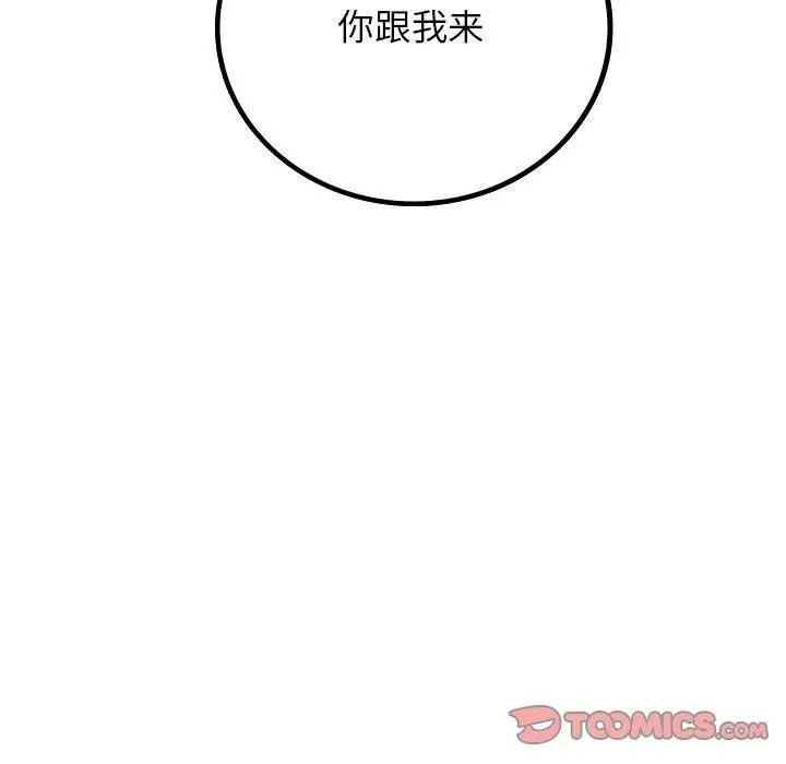 漫画《屋檐下的光》第69话第15张图