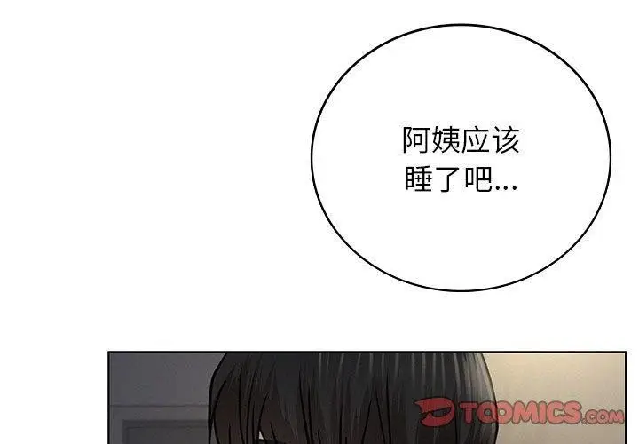 漫画《屋檐下的光》第69话第3张图