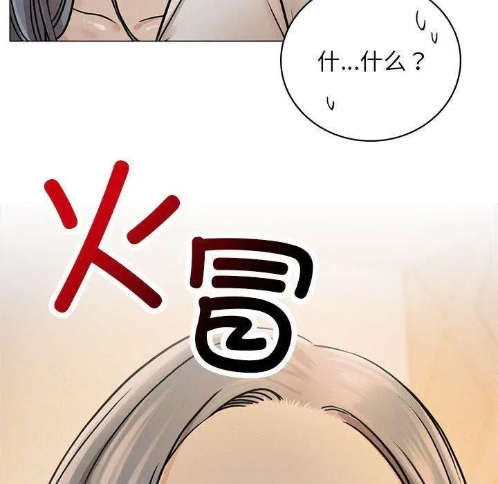漫画《屋檐下的光》第69话第30张图