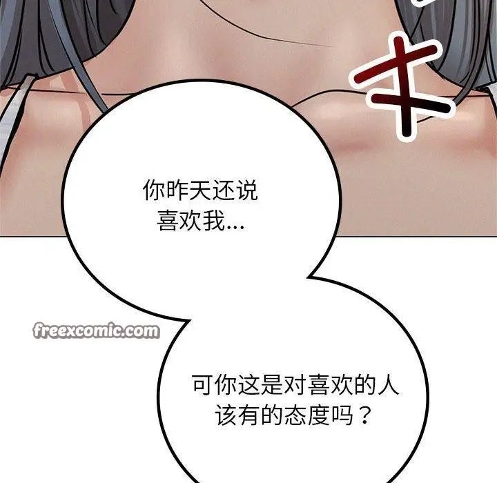 漫画《屋檐下的光》第69话第32张图