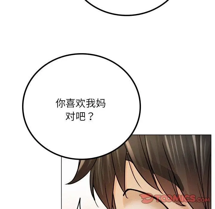 漫画《屋檐下的光》第69话第33张图