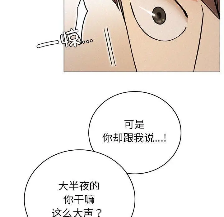 漫画《屋檐下的光》第69话第34张图