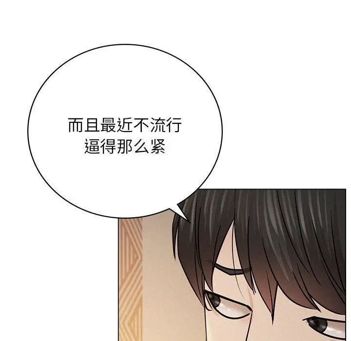 漫画《屋檐下的光》第69话第36张图