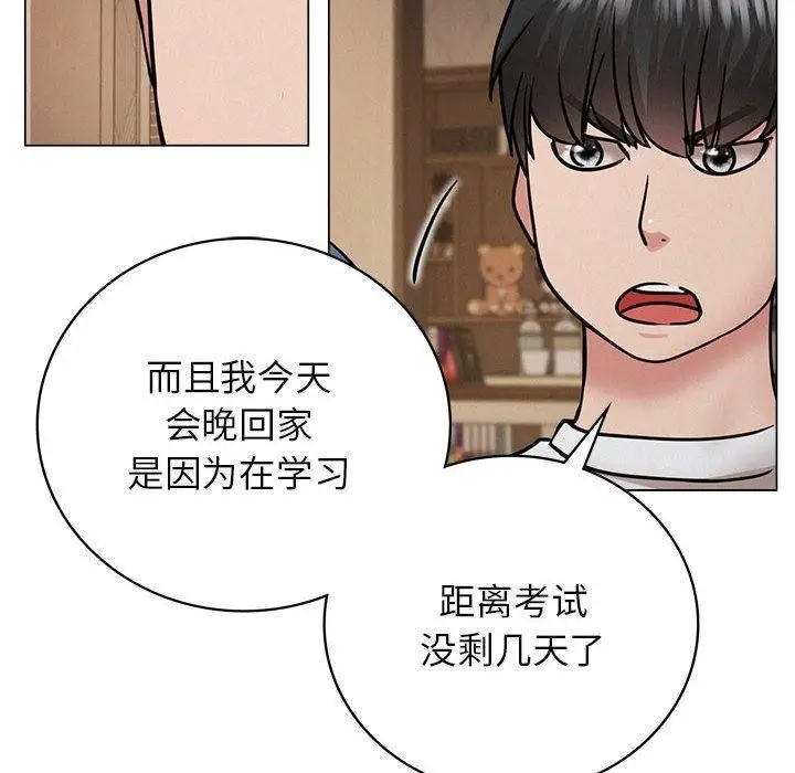 漫画《屋檐下的光》第69话第41张图