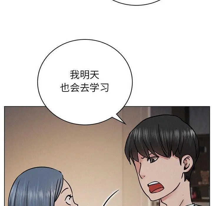 漫画《屋檐下的光》第69话第42张图
