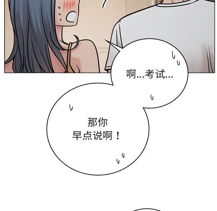 漫画《屋檐下的光》第69话第43张图
