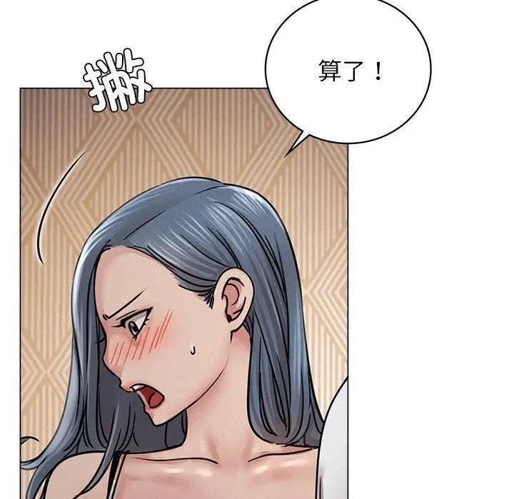 漫画《屋檐下的光》第69话第44张图