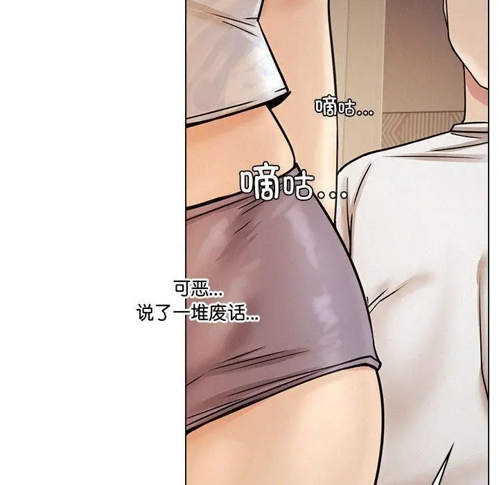 漫画《屋檐下的光》第69话第46张图