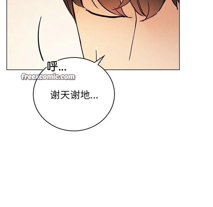 漫画《屋檐下的光》第69话第48张图