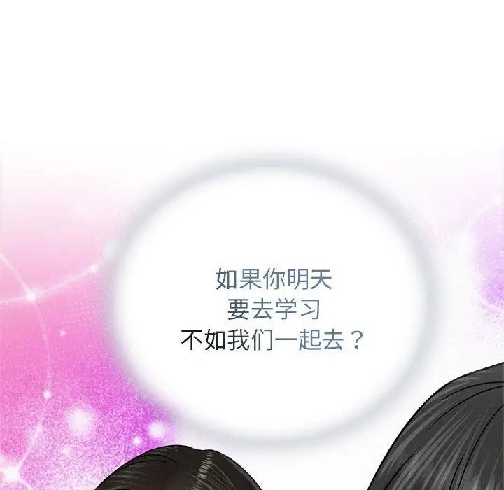 漫画《屋檐下的光》第69话第49张图