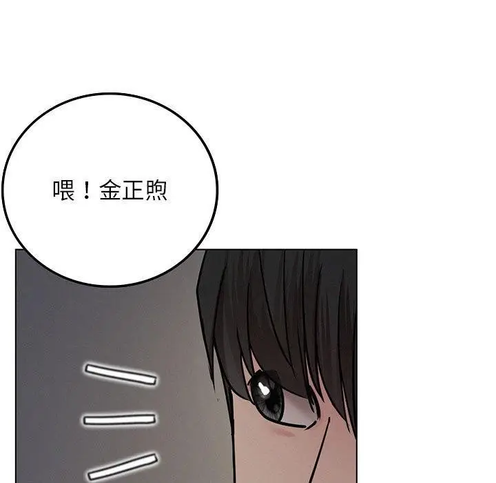 漫画《屋檐下的光》第69话第5张图
