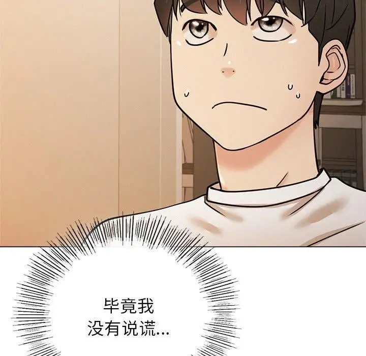 漫画《屋檐下的光》第69话第52张图