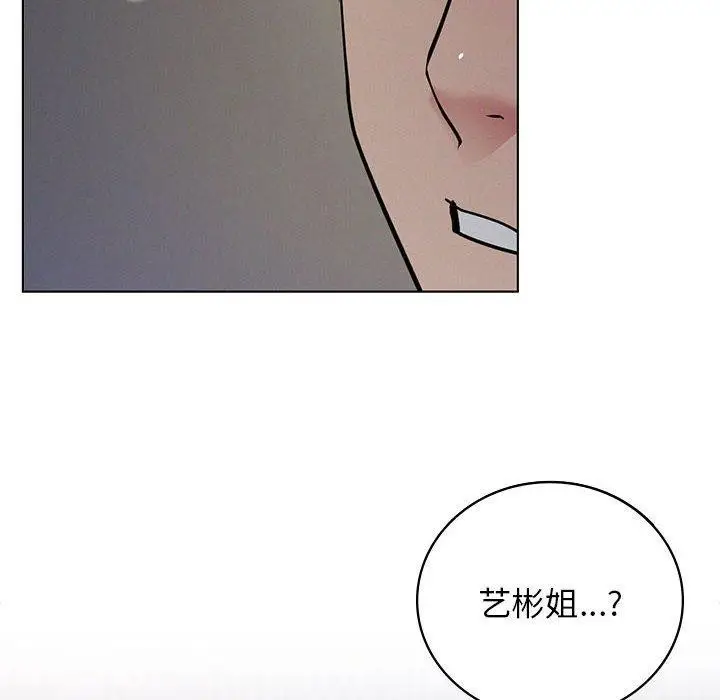 漫画《屋檐下的光》第69话第6张图