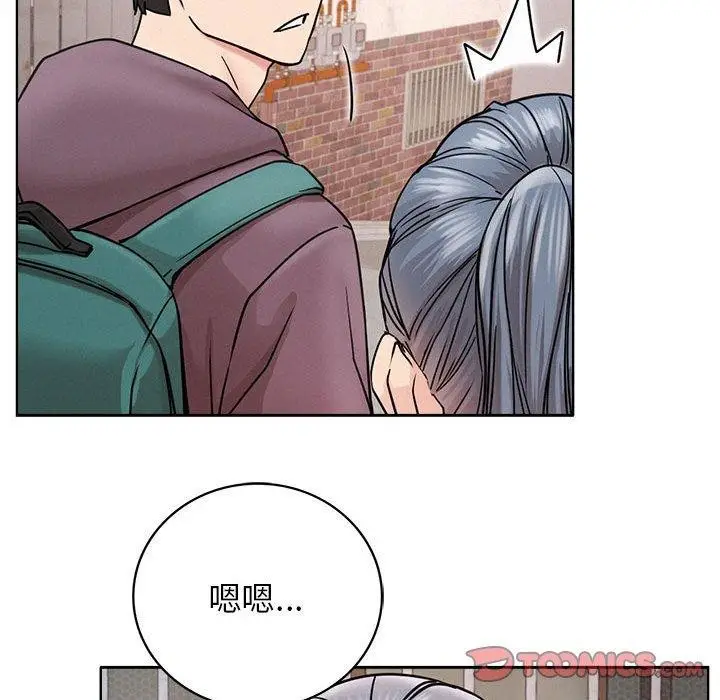 漫画《屋檐下的光》第69话第63张图