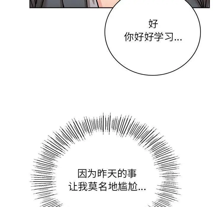 漫画《屋檐下的光》第69话第65张图