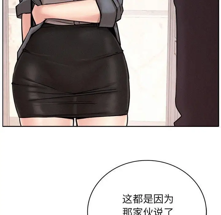 漫画《屋檐下的光》第69话第67张图