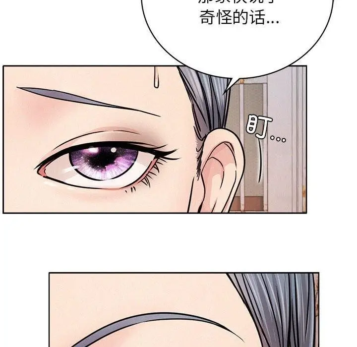 漫画《屋檐下的光》第69话第68张图