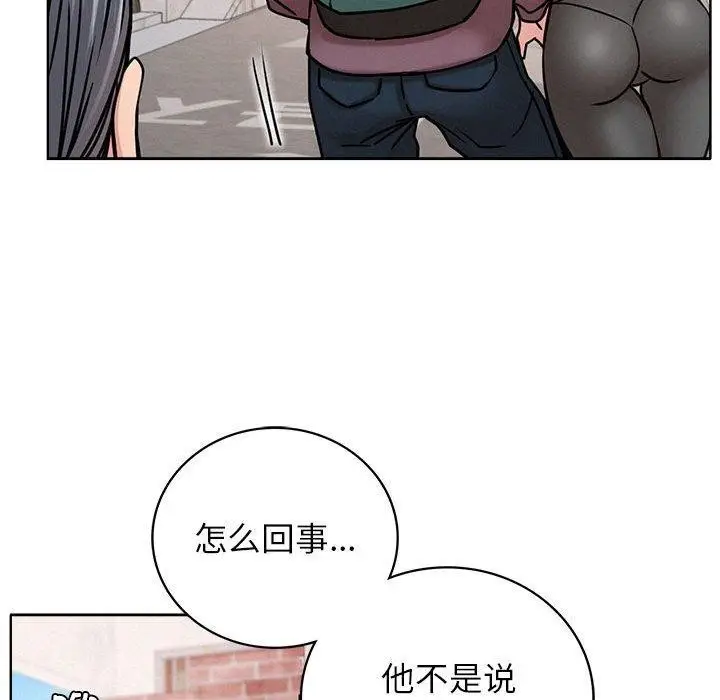 漫画《屋檐下的光》第69话第71张图
