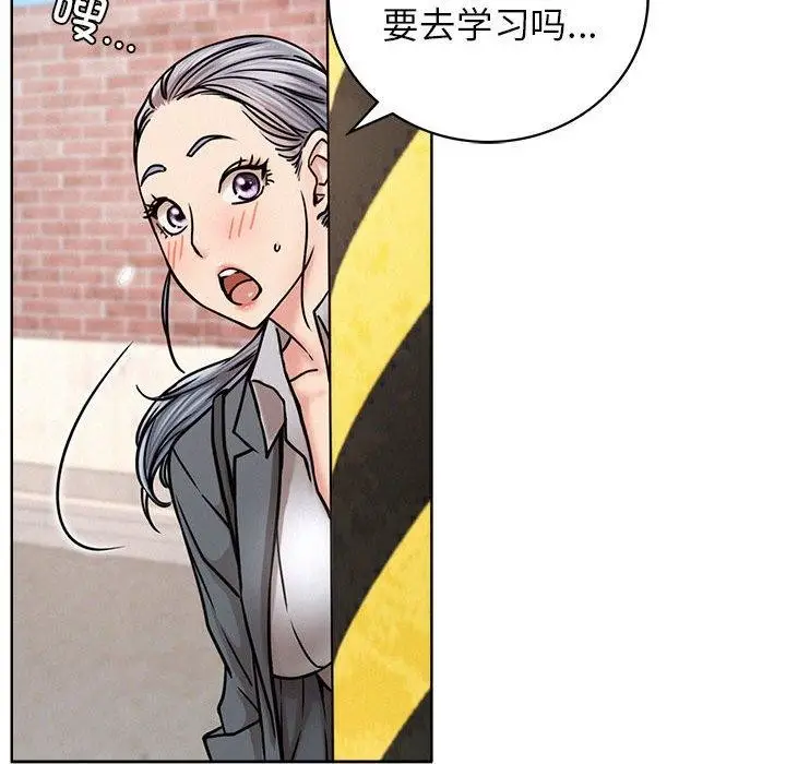漫画《屋檐下的光》第69话第72张图