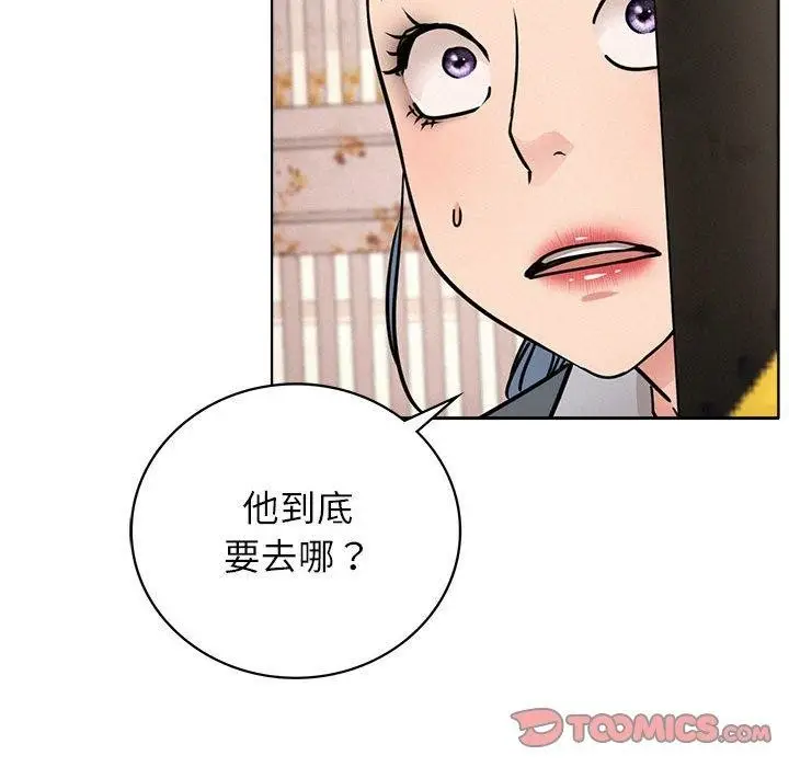 漫画《屋檐下的光》第69话第75张图