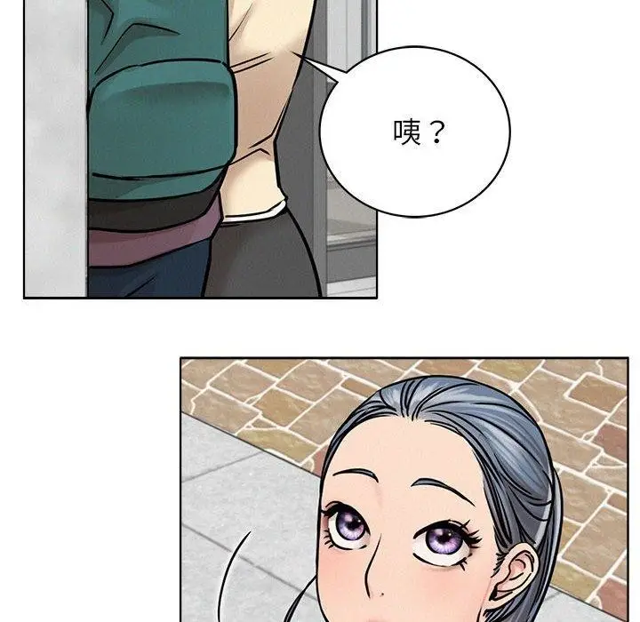 漫画《屋檐下的光》第69话第78张图