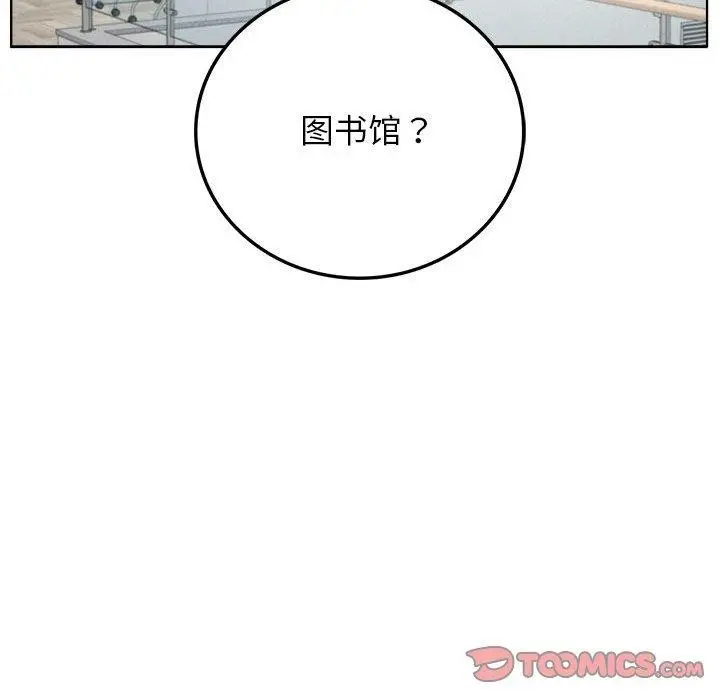 漫画《屋檐下的光》第69话第81张图