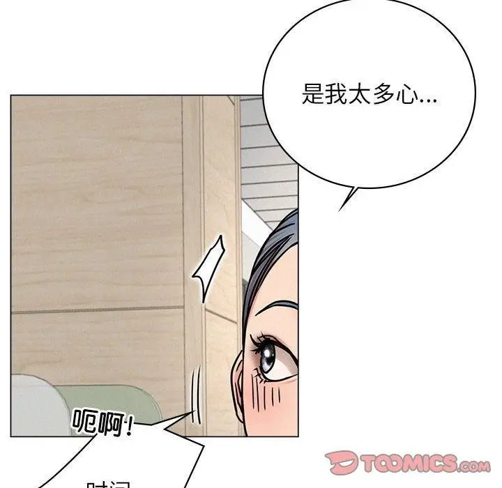漫画《屋檐下的光》第69话第87张图