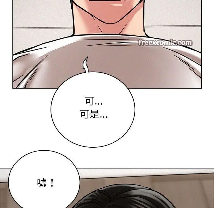 漫画《屋檐下的光》第69话第96张图