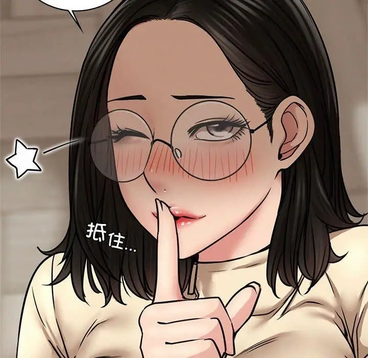 漫画《屋檐下的光》第69话第97张图