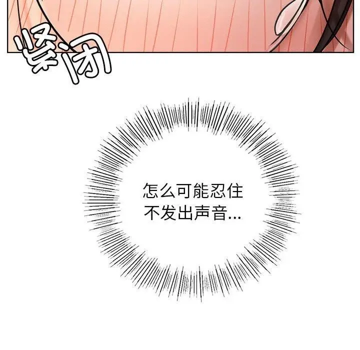 漫画《屋檐下的光》第70话第104张图