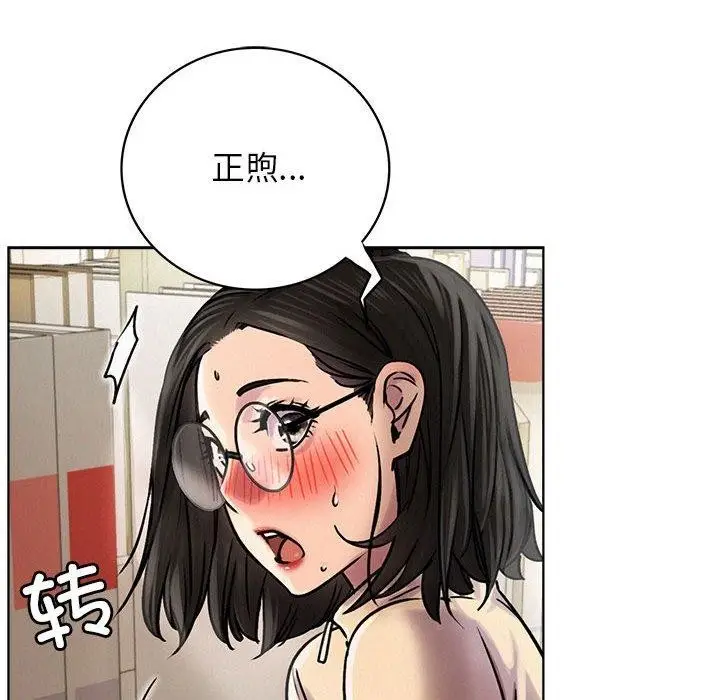 漫画《屋檐下的光》第70话第113张图