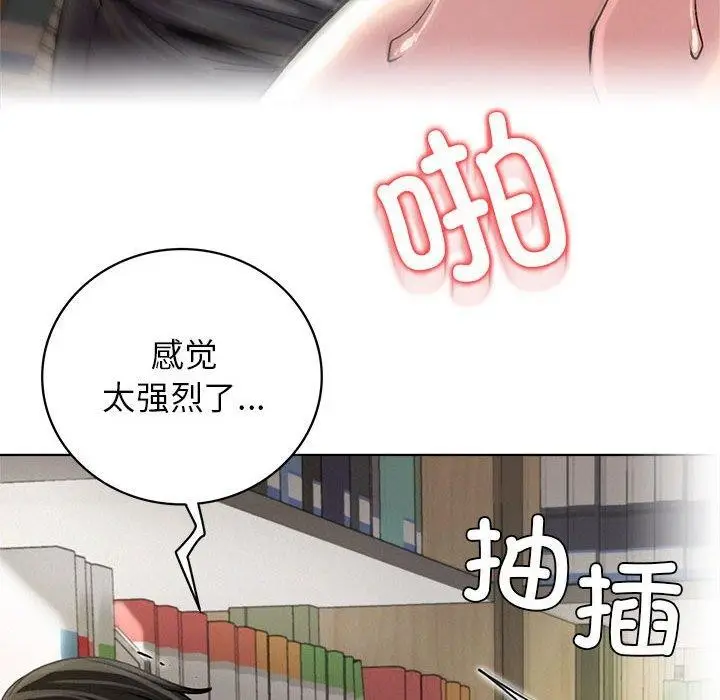 漫画《屋檐下的光》第70话第131张图