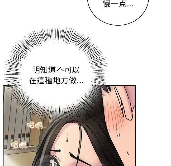 漫画《屋檐下的光》第70话第133张图