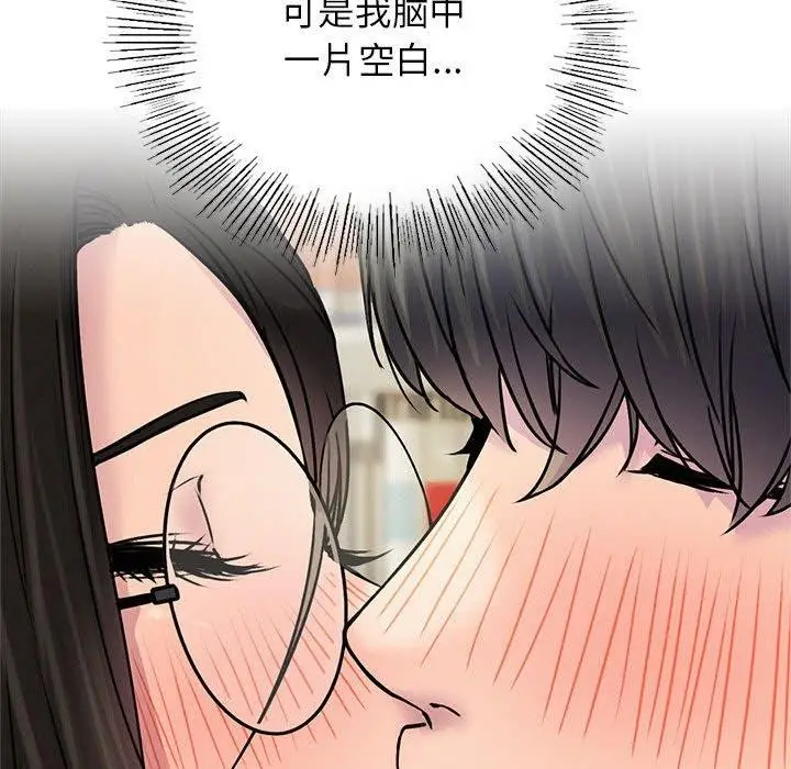 漫画《屋檐下的光》第70话第137张图