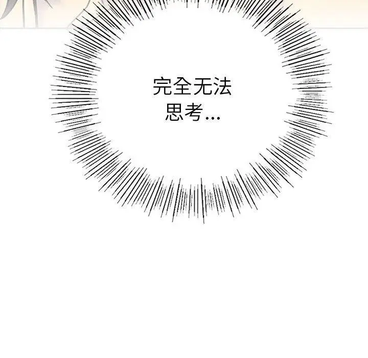 漫画《屋檐下的光》第70话第139张图