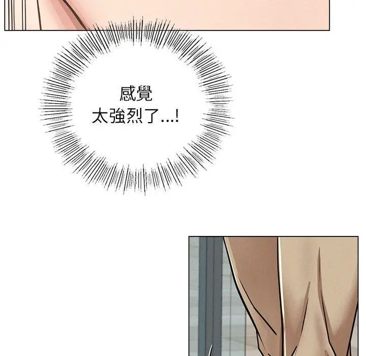 漫画《屋檐下的光》第70话第14张图
