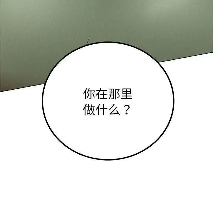 漫画《屋檐下的光》第70话第20张图