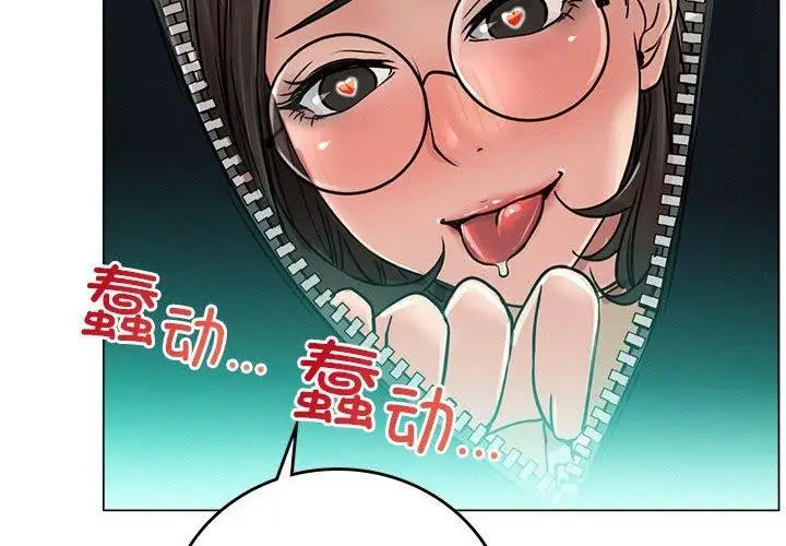 漫画《屋檐下的光》第70话第4张图