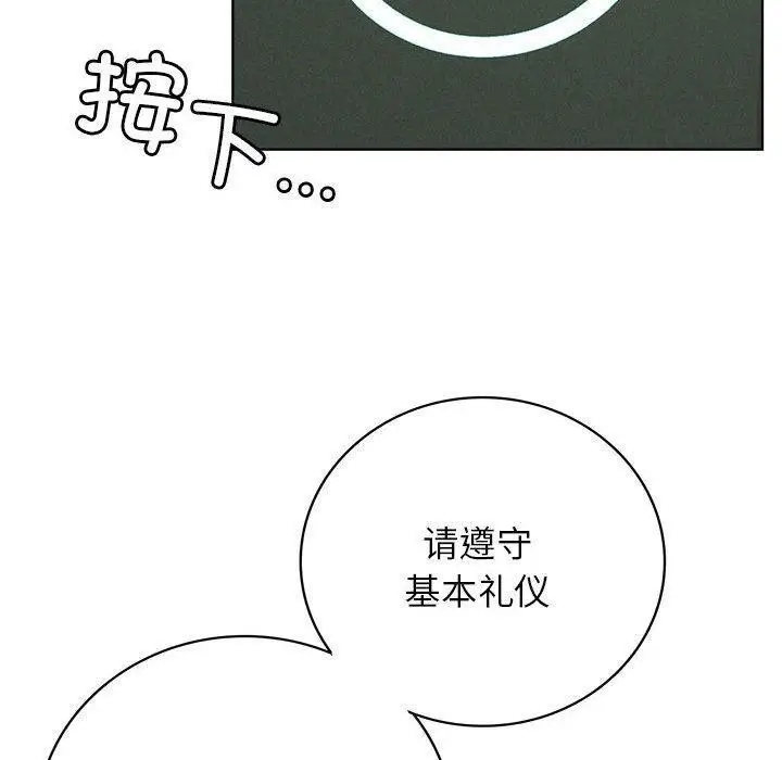 漫画《屋檐下的光》第70话第40张图