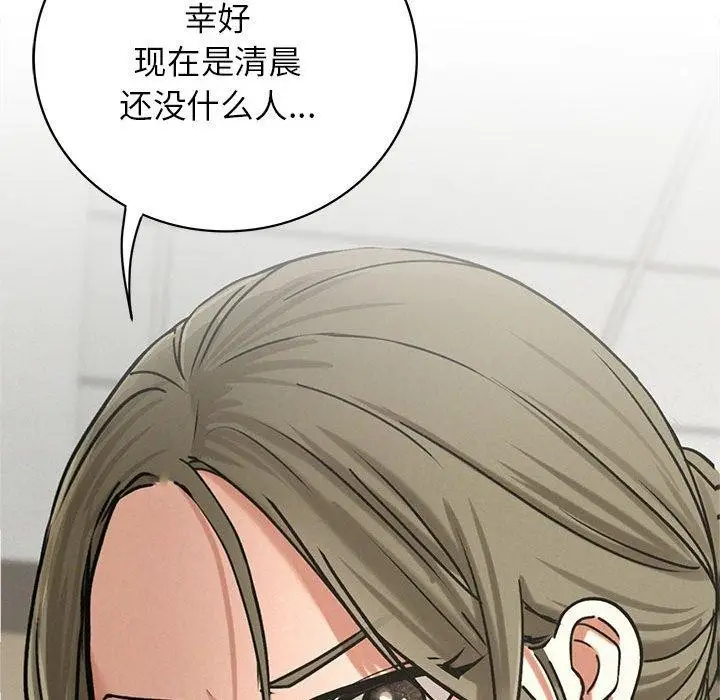漫画《屋檐下的光》第70话第41张图