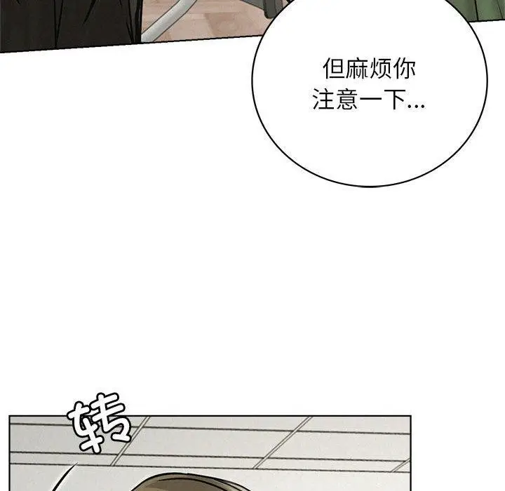 漫画《屋檐下的光》第70话第44张图