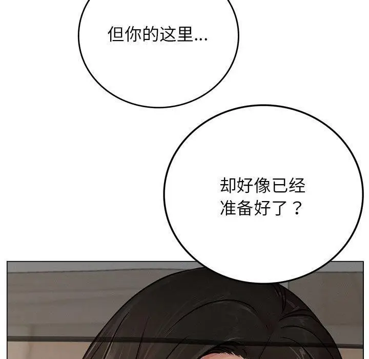 漫画《屋檐下的光》第70话第5张图