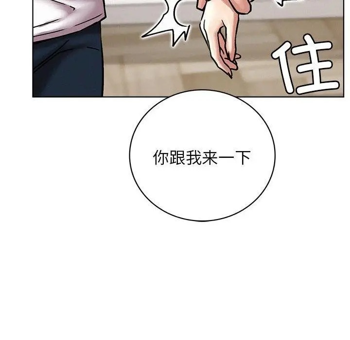 漫画《屋檐下的光》第70话第54张图