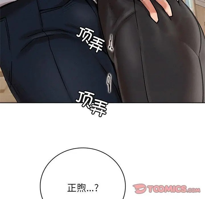 漫画《屋檐下的光》第70话第69张图