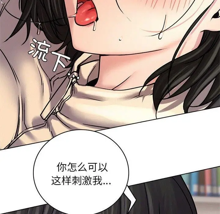 漫画《屋檐下的光》第70话第71张图