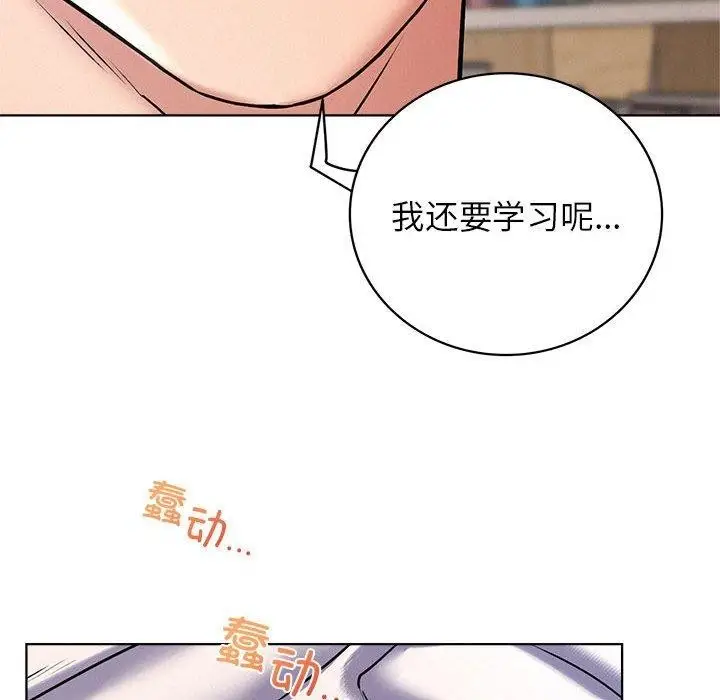 漫画《屋檐下的光》第70话第73张图