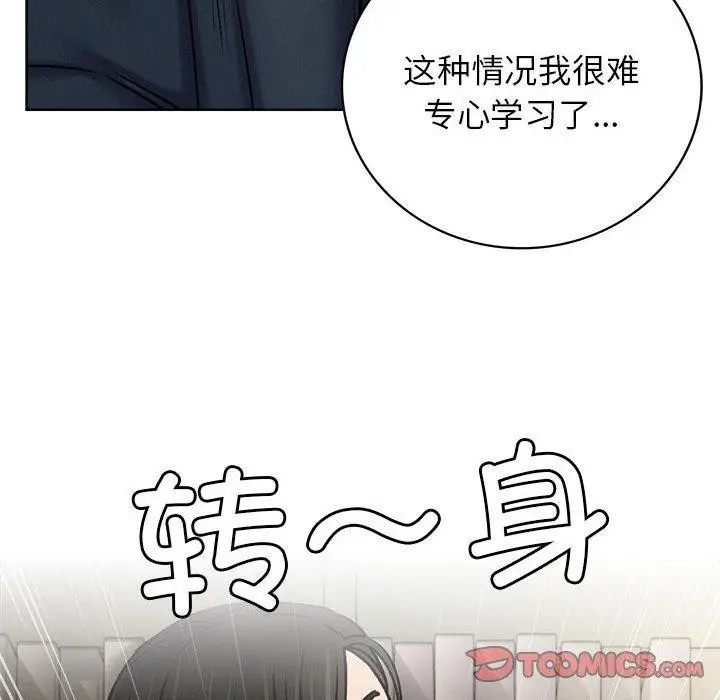 漫画《屋檐下的光》第70话第75张图