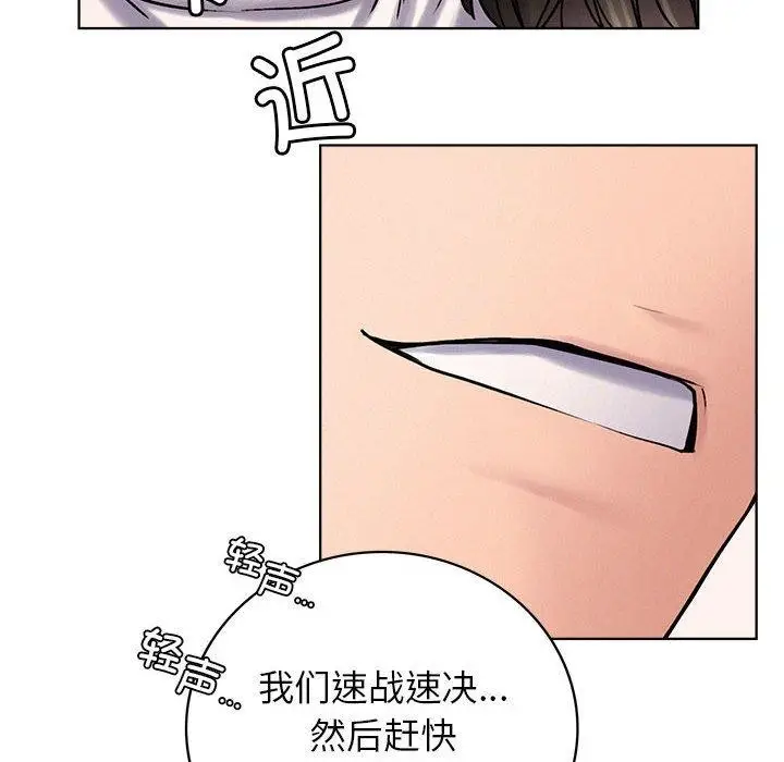 漫画《屋檐下的光》第70话第85张图